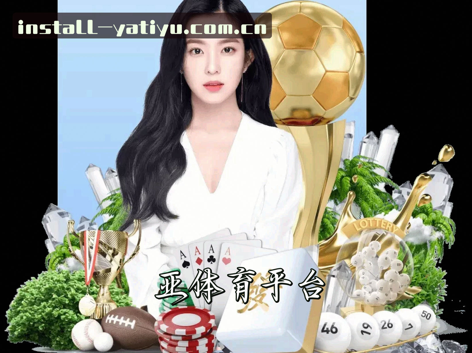 亚体育(YATIYU)官方网站 - 官方正版下载