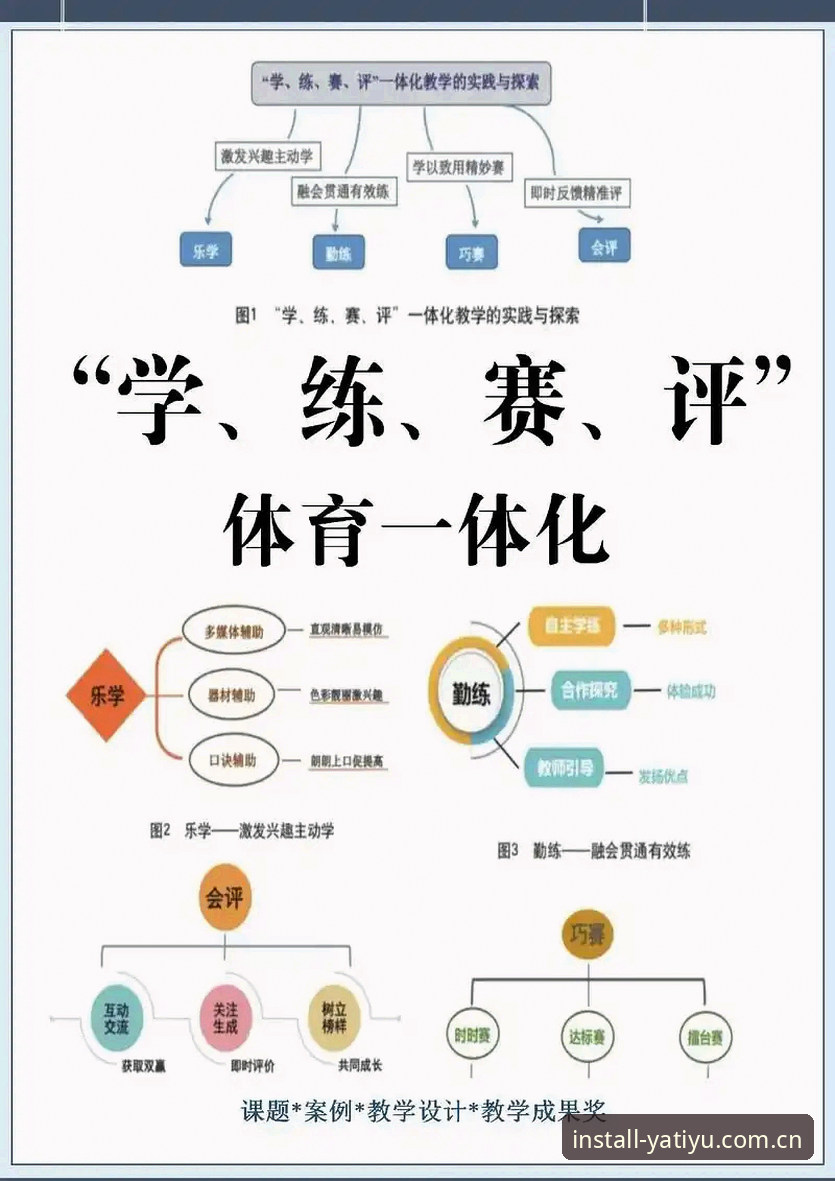 亚体育玩法安装教程深度评测——从下载到竞技体验的全面指南